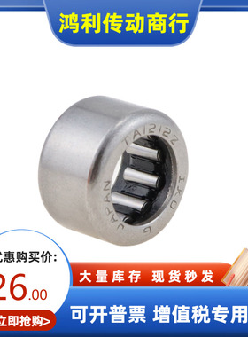 日本原装进口IKO滚针轴承TA3525 3530 3720 3730 3815 3820 3825Z