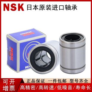 30日本进口 怡合达尺寸直线轴承LMC02