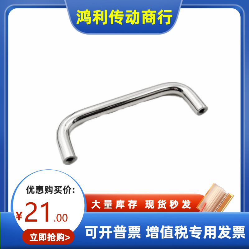 圆棒拉手C-NUWANS10-120-30 C-NUWANS10-100-27不锈钢工业把手