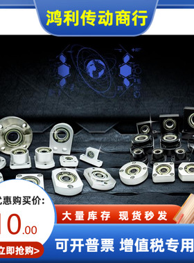 带座轴承BFU6162 63 66-6010 6210ZZ VV DD 替代米思米 MISUMI