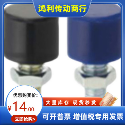 聚氨酯止动螺栓UNBHH3/4/5/6/8/10怡合达同尺寸蓝色挡块止动螺丝