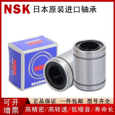 怡合达尺寸直线轴承LMC01-d6 8 10 12 13 16 20 25 30日本进口