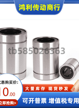 直线轴承SLMUW SLMUWS3 4 5 6 8 10 12 13 16 20 25 30替代米思米