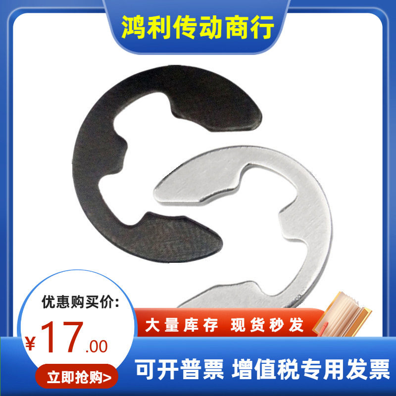 E型扣环 轴用卡簧 不锈钢开口挡圈NETW NETWS1.5 2 3 4 5 6 7 8 9