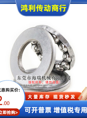 台湾进口国产JYZC精一滚珠轴承B51100 51101 51102 51103 51104