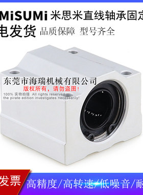 日本进口国产直线轴承固定座组件SLHBBF6 8 10 12 16 20 25 30H G