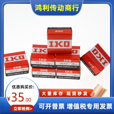 日本iko滚针轴承NATA NATB5902 5903 5904 5905 5906 5907 5908RS