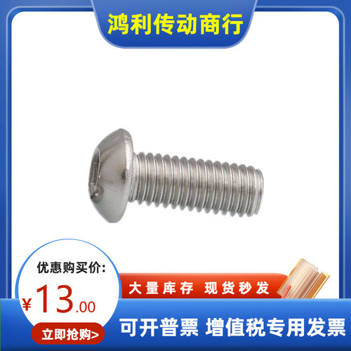 怡合达尺寸内六角平圆头螺钉AIE31-M4 M5 M6 M8型材通用螺丝配件