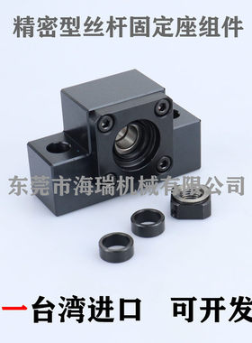 台湾精一进口丝杆支撑固定座组件BTN/BTNM6 810 12 15 20 精密型