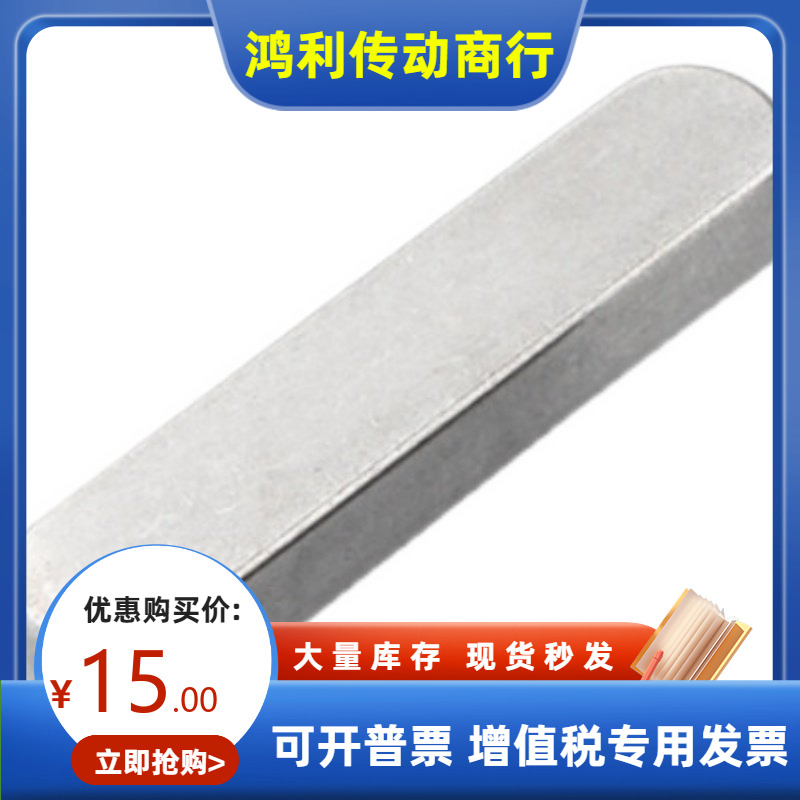 替代怡合达304不锈钢平键销BLC03-B6 7 8 10 12 14 15 16圆角方键