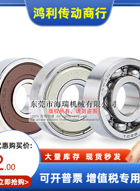 日本进口国产深沟球轴承C-B6207 6208 6209 6210 6300 6301DDU