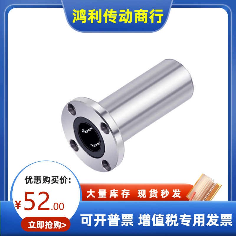 替代米思米中型圆法兰直线轴承座LHFRD6/8/10/12/13/16/20/25/30