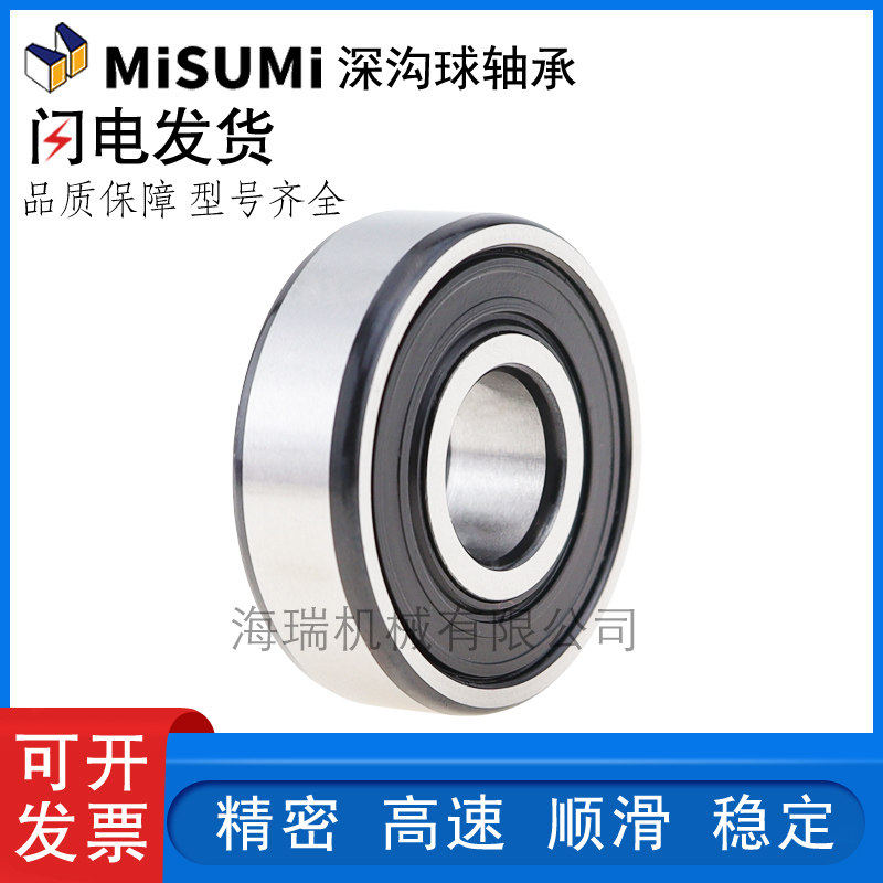 日本进口国产深沟球轴承C-SB6208 6209 6210 6300 6301 6302ZZ,3C数码配件,数码设备外接键盘,淘宝优惠券,粉丝福利购,淘宝优惠卷