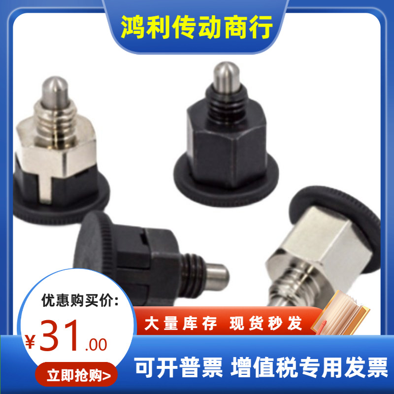 米思米型旋钮柱塞PMXSB8 PMXYSB10 PMXYSM SPMXSM SPMXYSM 分度销