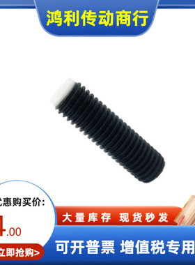 怡合达尺寸圆柱头聚甲醛挡块止动螺钉TDA06-M3 M4 M5 M6-L8 10 12