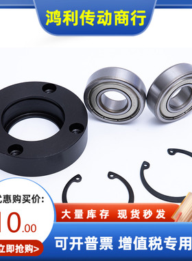 BFJ04-6007 6207 6008 6208 6010 6201 ZZ VV DD 轴承座组件MISUM