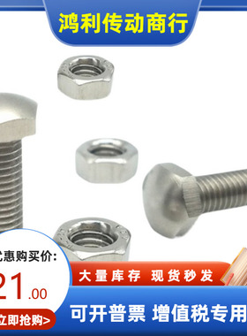 米思米型粗牙定位螺栓头部R型SSTBB4/5/6/8/10/12-20/25/30/40/50