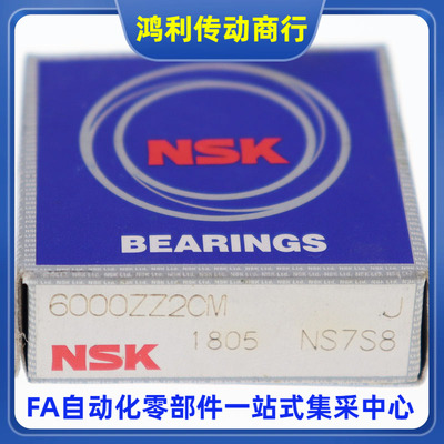 日本米思/米进口深沟滚珠轴承C-B/SB/6805/6807/6808/6809/6806ZZ