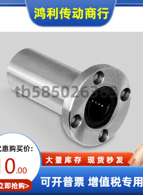 线性滚珠衬套 LBHRW LBHSW LBHCW6 8 10 12 13 16 20 替代米思米