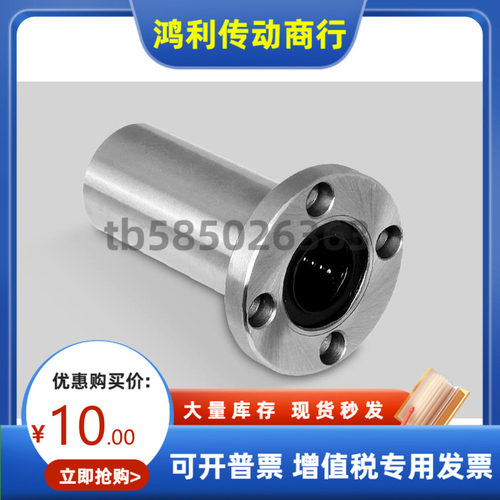 线性滚珠衬套 LBHRW LBHSW LBHCW6 8 10 12 13 16 20 替代米思米