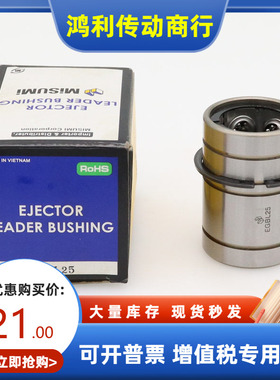 米MI思SUMI米推板导套直线滚珠型EGBL6 8 10 12 13 16 20 25 30