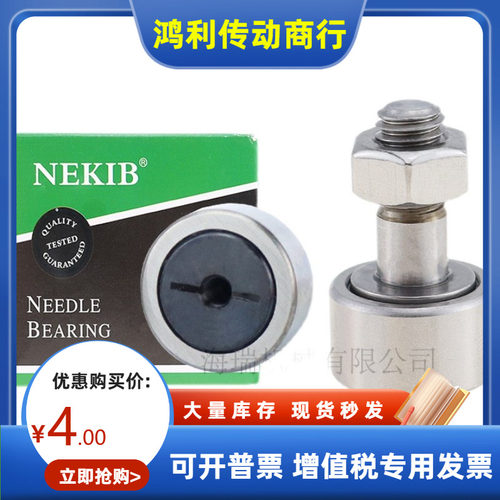 德国NEKIB进口不锈钢凸轮随动器轴承C-CFFAS3-10 4-12 5-13 6-16