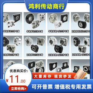 678 BBSAFN 6704 轴承座 6701 BBFN 6700 BBSFN BBAFN 6702