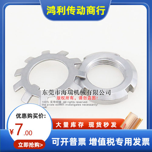 台湾进口JYZC精一轴承用锁紧螺帽垫圈JLNK JLN10 12 15 17 20 25