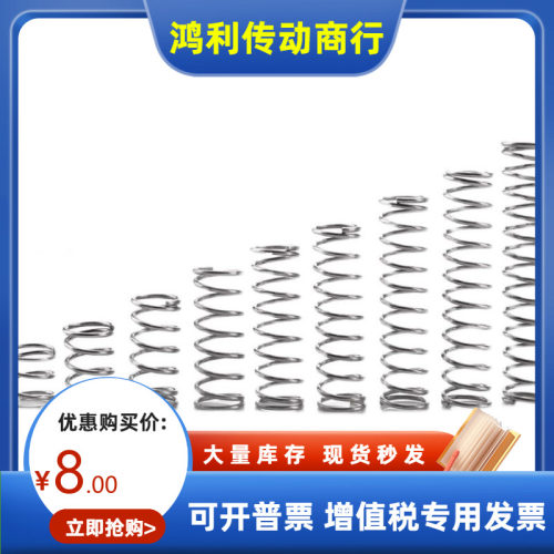 米思米同尺寸圆线螺旋弹簧FWR FWF FWT FUR FUF FUT10 12 15 20