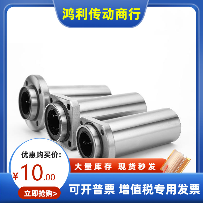 直线轴承LHFCW-MX LHFRWM-MX10 12 16 20 25 30 35 40 50替米思米