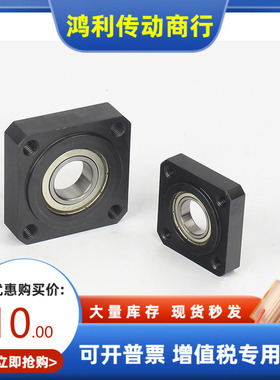 BGSN6700 6701 6702 6704 ZZ VV DD 轴承固定座组件 支撑座MISUM