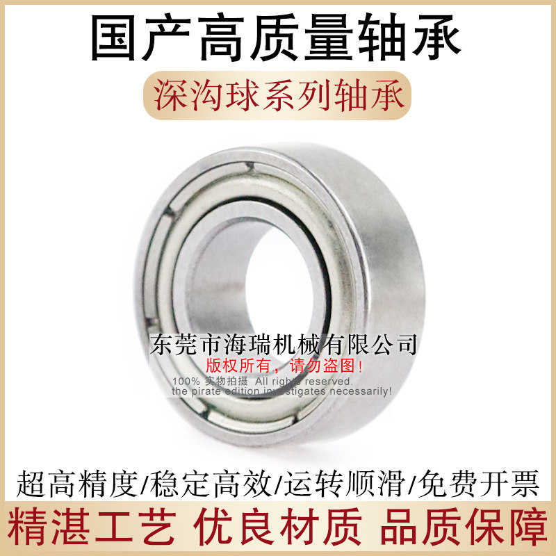 国产微型深沟球轴承F带法兰6900 6901 6902 6903 6904ZZ胶封2RS