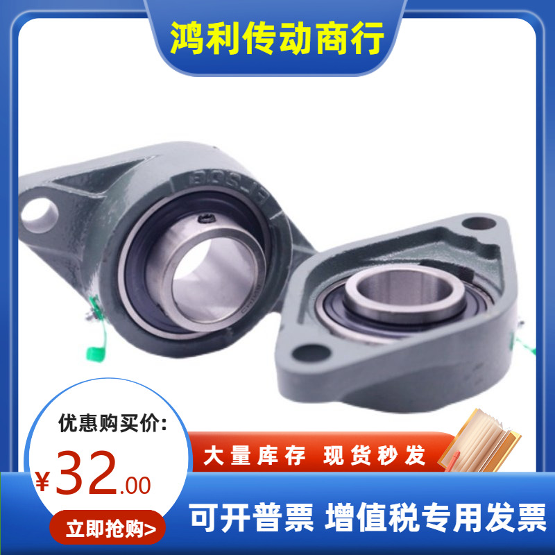 菱形带座外球面球轴承T-BDU202 203 204 205 206 207 208 209 210