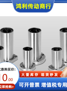 直线轴承SLHFRS3 4 5 6 8 10 12 13 16 20 25 30 35 40 50 米思米