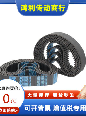 ECL21-T10-150 200 250 300 400 500-1800 1880 梯形齿同步带YHD