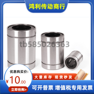 直线轴承LMUW LMUWF3 4 5 6 8 10 12 13 16 20 25 30 替代米思米