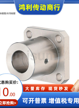 GBC28 GBC29-D8 8M 10 12 13 15 16 20 25 30 35 40 50导向轴支座