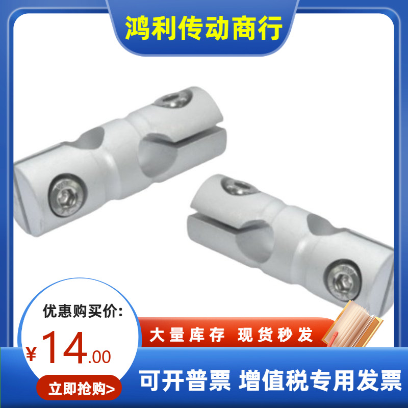 怡合达型RDB12圆形支柱光轴固定夹RDB01/02/11 同径直交型 铝合金