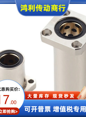 怡合达型外钢内铜无油衬套OGB31 OGB32-d20/25/30方形法兰 加长型