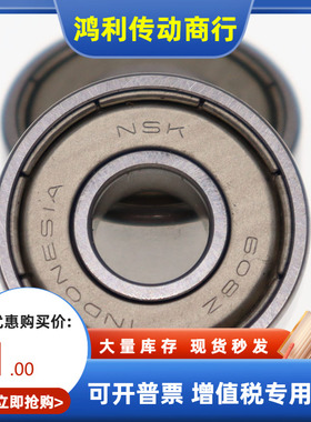 米思米进口小径球轴承C-E S B673 674 675 676 678 679ZZ