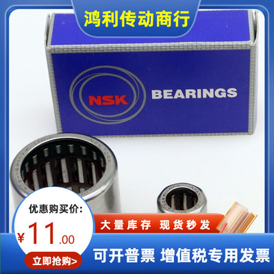 NSK进口滚针轴承HK BK121715 121718 121812 121912 1312 1412