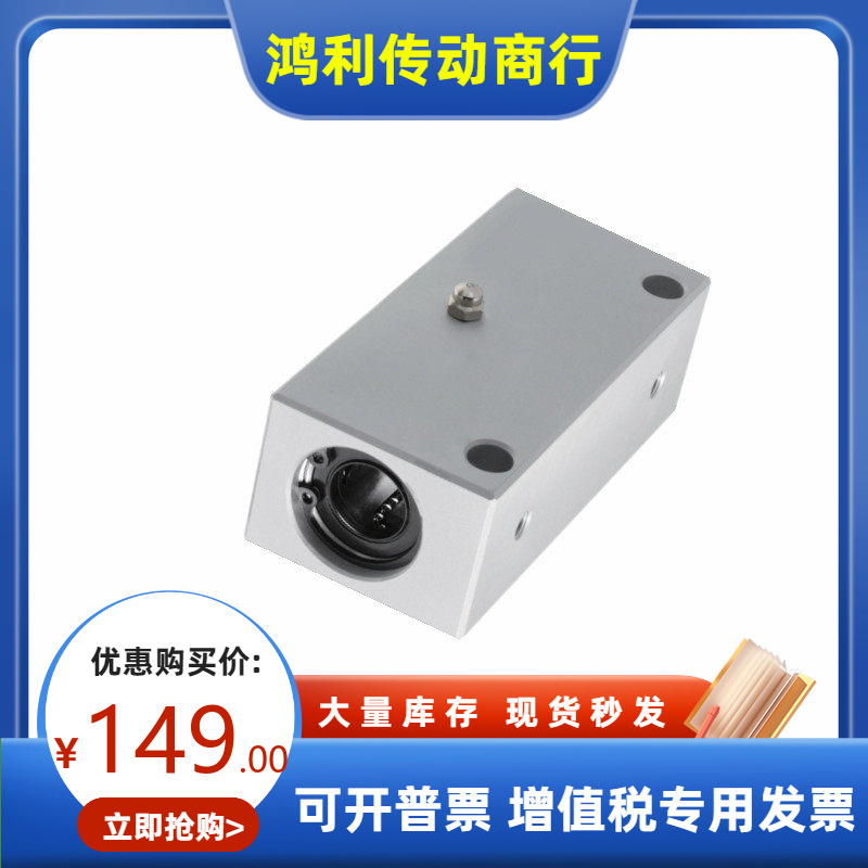 替代怡合达双衬型箱式直线轴承LMY01 LMY02-d4 5 6 8 13 16 25 30