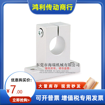 MYT美亚特轴支座SH8 10 12 13 16 20 25 30 35 40 50 60台湾精一