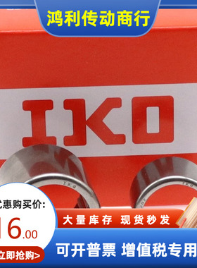 日本原装进口IKO滚针轴承TLA3012 2010Z