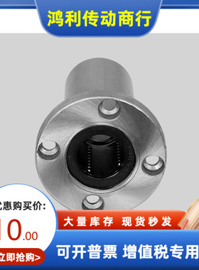直线轴承LHFRMF3 4 5 6 8 10 12 13 16 20 25 30 35 40 50 米思米