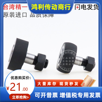 台湾进口精一凸轮轴承随动器CFFRUA5-13 6-16 8-19 10-22 10-26