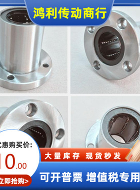 直线轴承 LHFSDM LHFCDM6 8 10 12 13 16 20 25 30 替代米思米