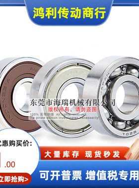 日本进口国产深沟球轴承C-B603 605 606 608 623 626 628 634 683