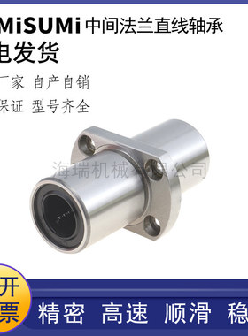 进口国产法兰直线轴承C-LHMCD6 8 10 12 13 16 20 25 30轴承钢