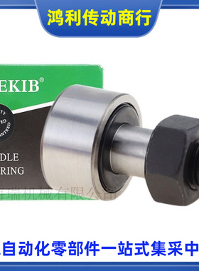 NEKIB德国进口国产凸轮随动器轴承C-CFURT6-16 8-19 10-22轴承钢